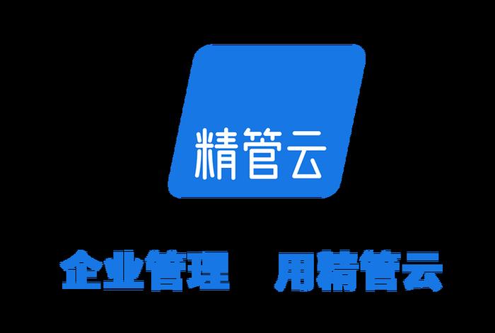 商管 商管云 商管 商管云