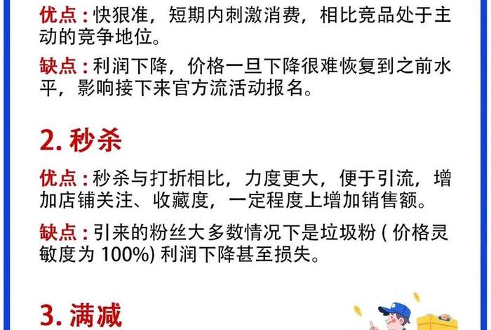 电商营销公司的营销策略、电商营销公司的营销策略有哪些 电商营销公司的营销策略、电商营销公司的营销策略有哪些