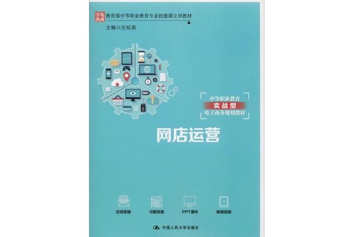 电商运营工具书籍，电商运营工具书籍有哪些