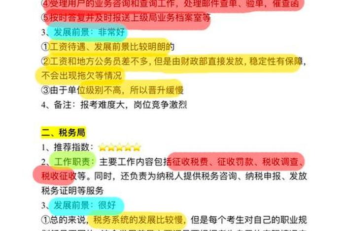 电商公司职务(电商公司职务名称大全) 电商公司职务(电商公司职务名称大全)