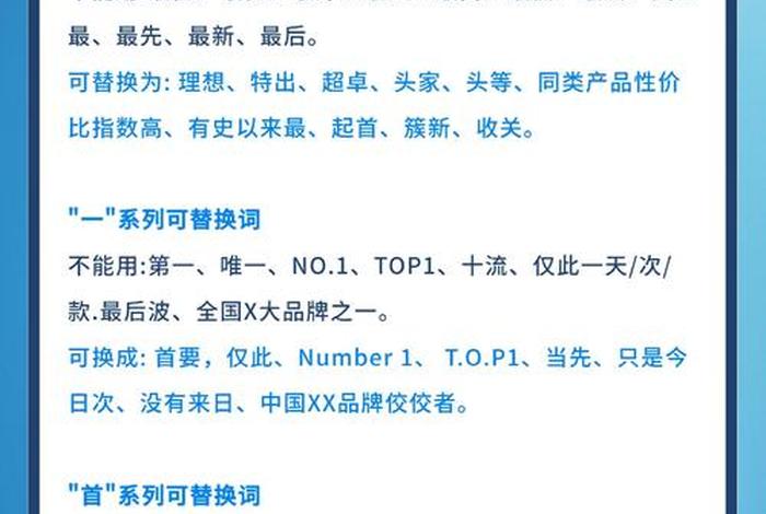 电商违禁词使用处罚(电商商家使用违禁词的罚款标准) 电商违禁词使用处罚(电商商家使用违禁词的罚款标准)