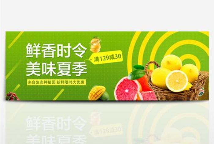 电商banner海报模板、电商banner设计