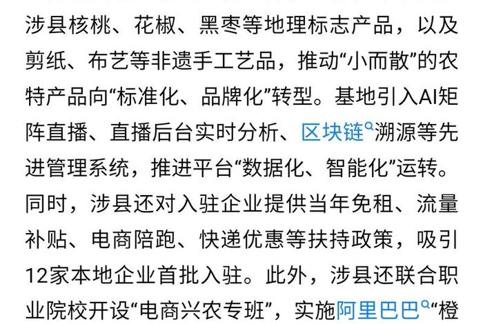 电商经济促进县域经济发展、电商经济促进县域经济发展的意义