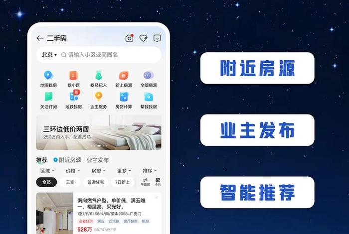 房产电商软件;房产电商软件有哪些 房产电商软件;房产电商软件有哪些