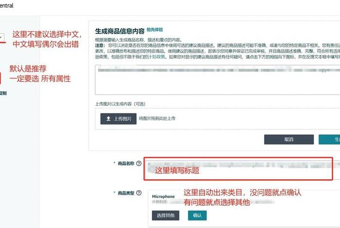 跨境亚马逊电商选品上架（跨境亚马逊电商选品上架流程）
