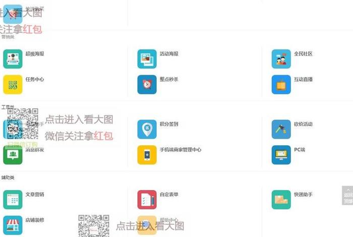 点大商城v2操作手册，点大商城源码