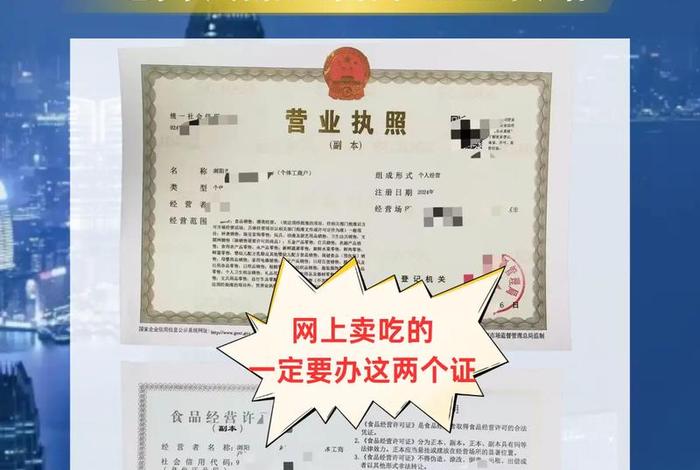电商食品经营许可证办理入口 电商食品经营许可证好办吗 电商食品经营许可证办理入口 电商食品经营许可证好办吗