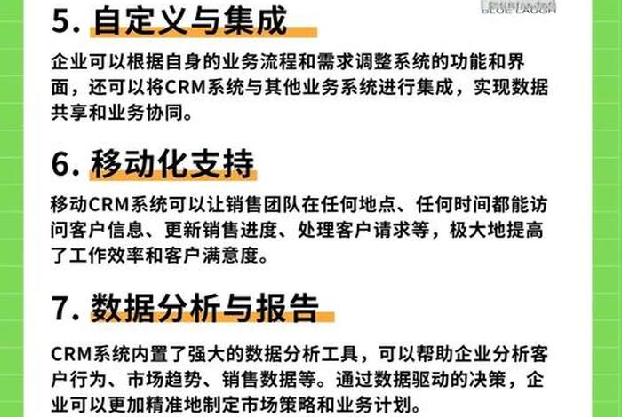 电商crm客户管理系统哪家好（客户crm系统的优点）