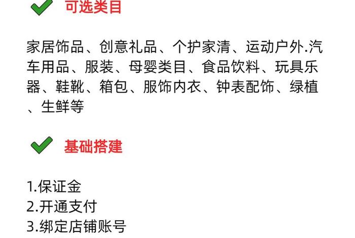 电商入门基础课程抖音（抖音电商入门教程）