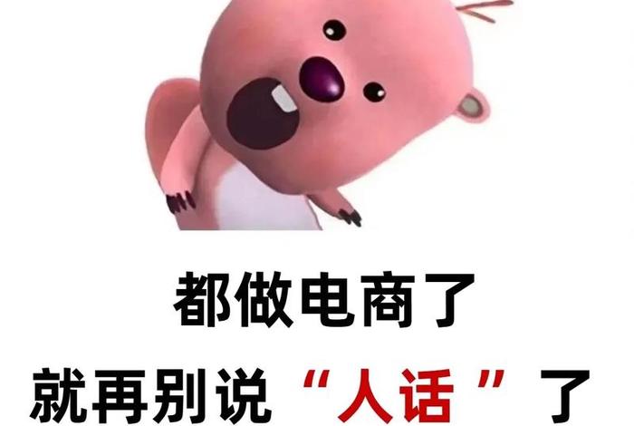 电商;- 电商;-