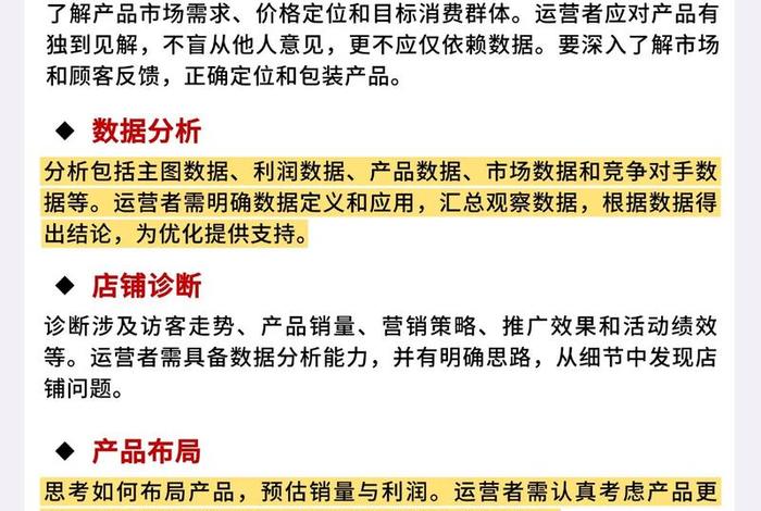 电商运营50个技巧 电商运营50个技巧有哪些