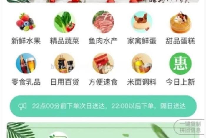 社区电商app，社区电商app设计