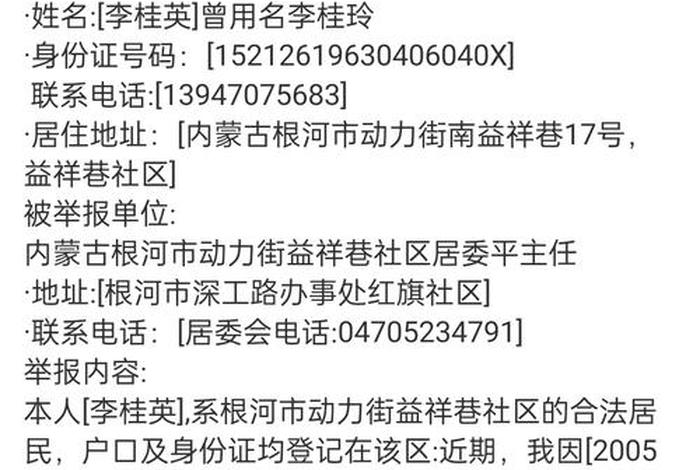 商管电话是多少(商管局举报电话) 商管电话是多少(商管局举报电话)