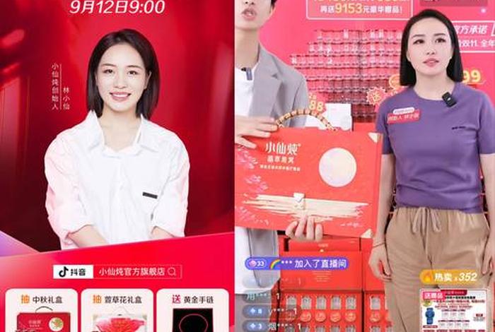 抖音直播电商十大人物、抖音十大电商主播