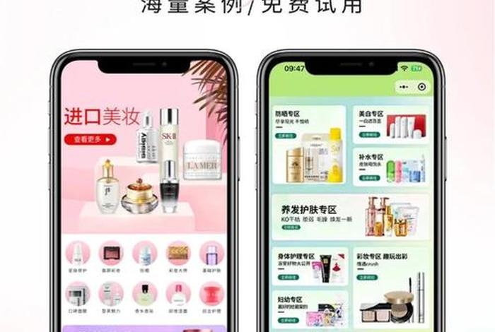 化妆品电商app;化妆品电商怎么做 化妆品电商app;化妆品电商怎么做