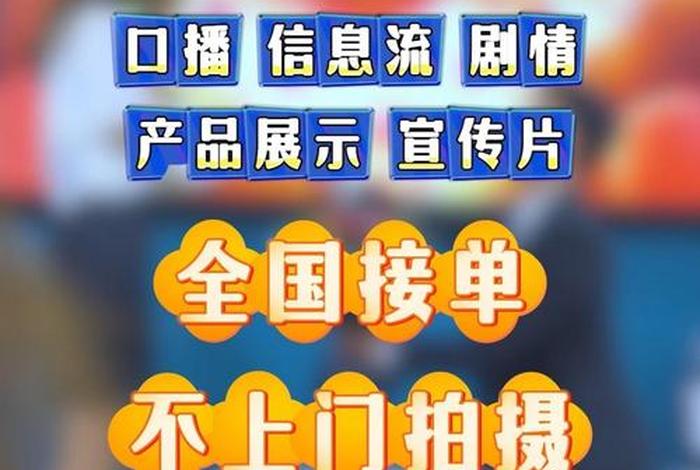 电商产品视频拍摄制作（电商产品视频拍摄制作软件）
