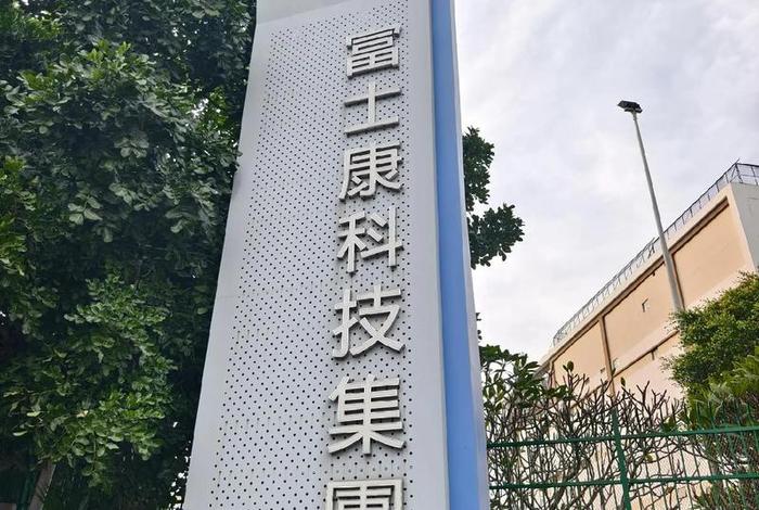 富士康电商是哪个部门 - 富士康电商是哪个部门负责 富士康电商是哪个部门 - 富士康电商是哪个部门负责