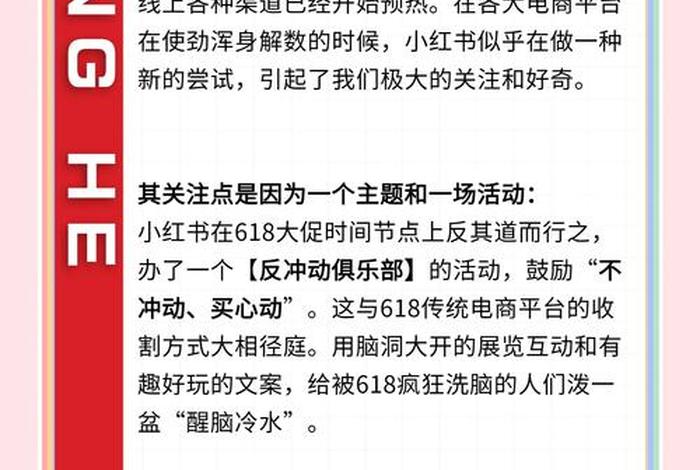 618电商文案(618电商文案模板) 618电商文案(618电商文案模板)