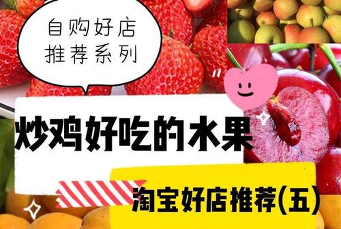 水果电商好做吗 - 水果电商好做吗知乎