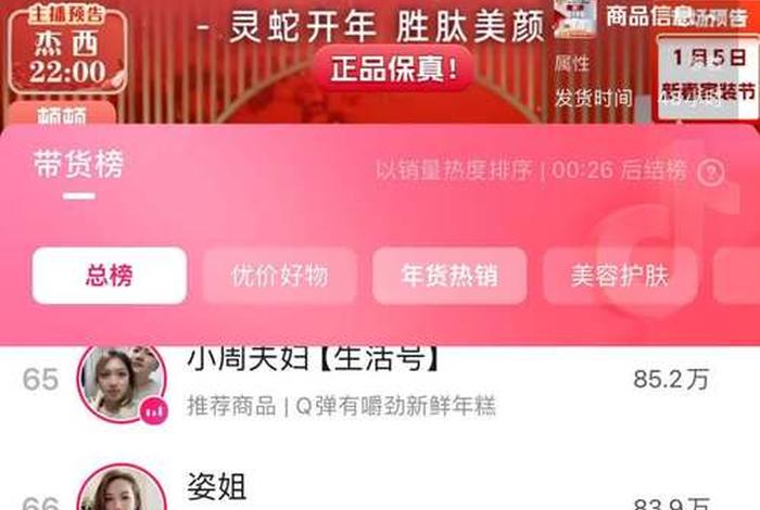 十大直播购物平台排行榜(十大直播购物平台排行榜图片) 十大直播购物平台排行榜(十大直播购物平台排行榜图片)