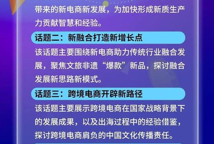 电商大会报名 中国新电商大会报名