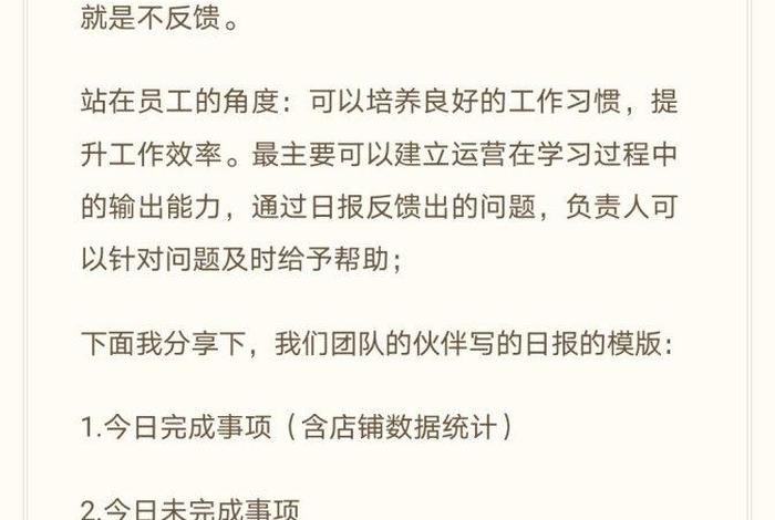 电商运营工作日报范文 电商运营工作日报范文怎么写