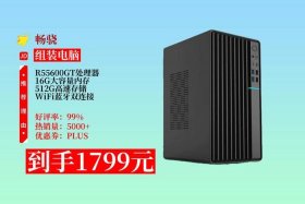 电商台式电脑哪个品牌最好、电商台式电脑哪个品牌最好用