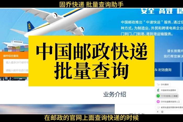 邮政电商标快递单号查询;邮政标准快递单号查询电话 邮政电商标快递单号查询;邮政标准快递单号查询电话