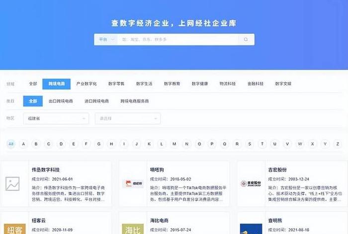 福建电商平台有哪些 福建电商平台有哪些平台 福建电商平台有哪些 福建电商平台有哪些平台