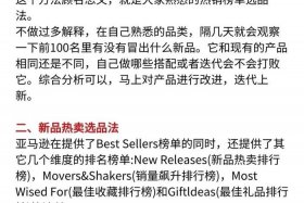 亚马逊跨境电商如何选品类 亚马逊跨境电商如何选品类呢