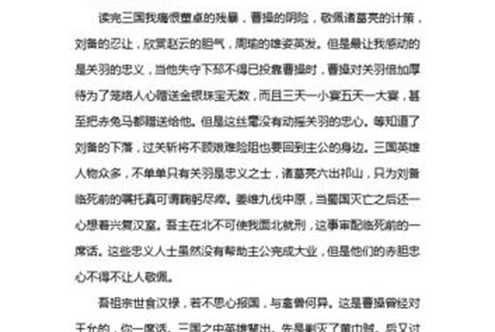 电商风云纪录片 - 电商风云纪录片观后感800字 电商风云纪录片 - 电商风云纪录片观后感800字
