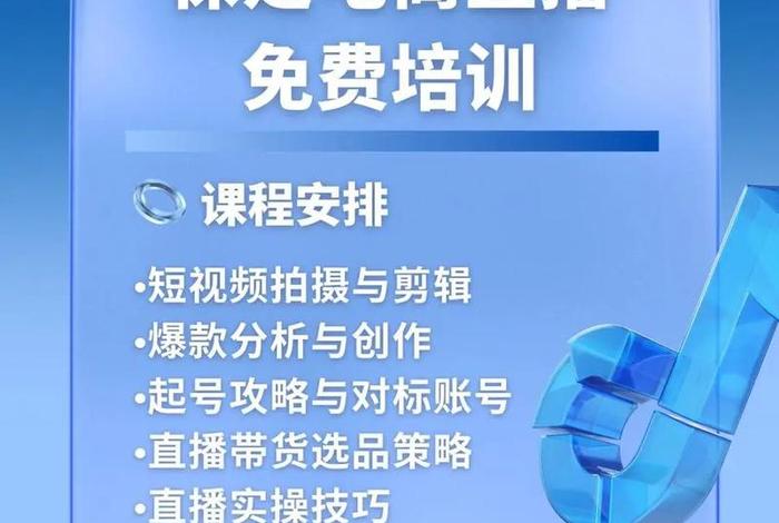 免费电商培训哪里学,免费参加电商培训班吗 免费电商培训哪里学,免费参加电商培训班吗