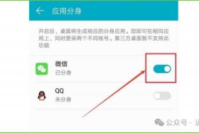 一部手机怎么同时登陆两个微信号 怎样一部手机登录两个微信