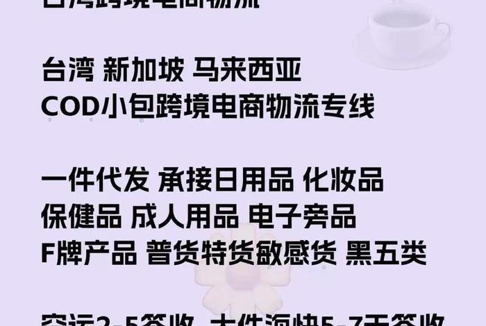 跨境电商哪些快递会被收关税吗、跨境电商有哪些快递