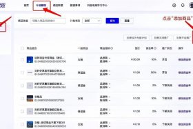 电商精选联盟、电商精选联盟是干嘛的