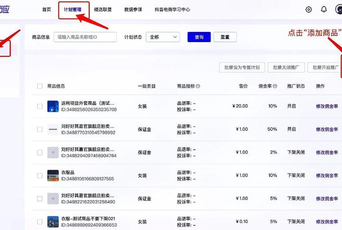 电商精选联盟、电商精选联盟是干嘛的