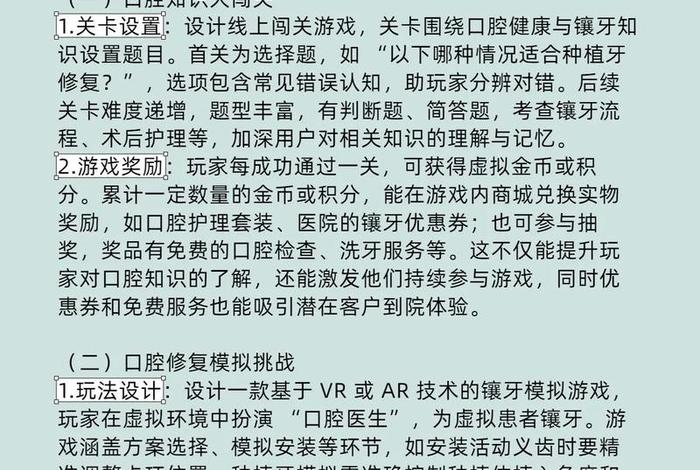 电商游戏推广 电子游戏推广方案