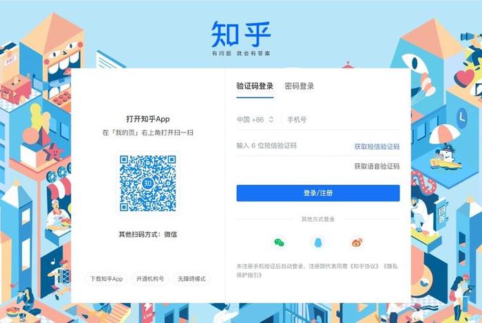 知乎电商平台叫什么 - 知乎电商平台叫什么名字