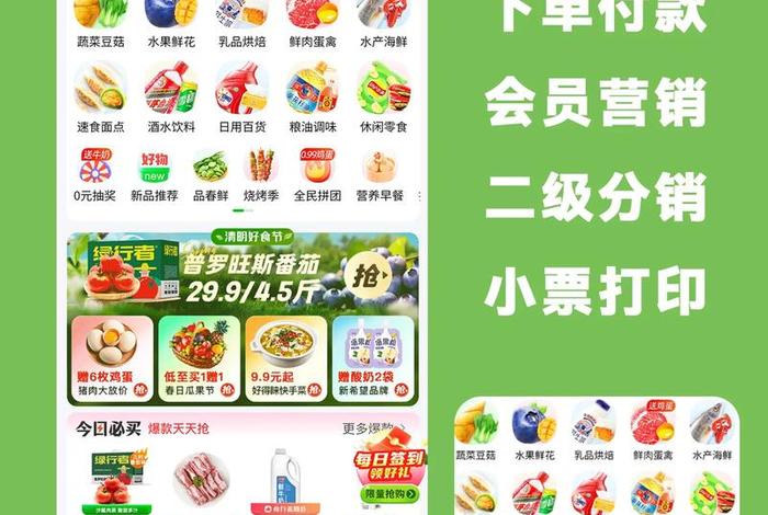 电商超市小程序（电商超市小程序叫什么）