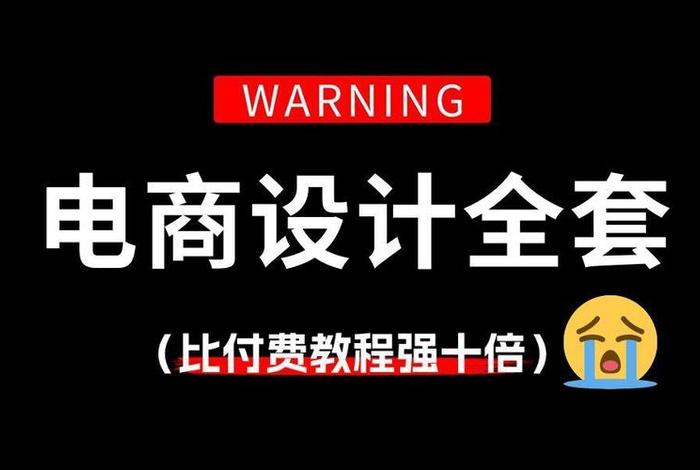 电商banner教程 - 电商banner的制作ps教程