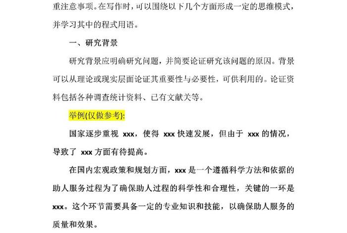电商论文怎样找文献综述(电商论文怎样找文献综述的) 电商论文怎样找文献综述(电商论文怎样找文献综述的)