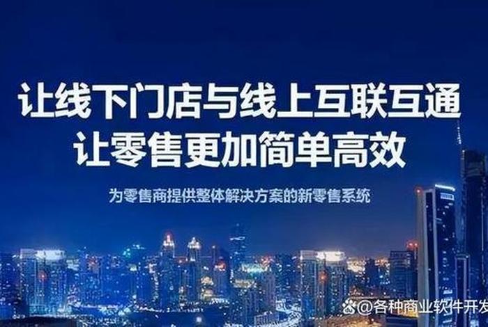 电商新零售 - 电商新零售行业 电商新零售 - 电商新零售行业