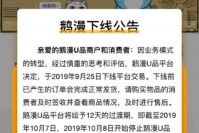 腾讯电商平台小鹅是真的吗（腾讯电商平台小鹅是真的吗吗）