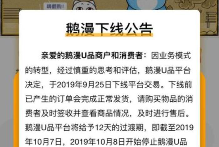 腾讯电商平台小鹅是真的吗(腾讯电商平台小鹅是真的吗吗) 腾讯电商平台小鹅是真的吗(腾讯电商平台小鹅是真的吗吗)