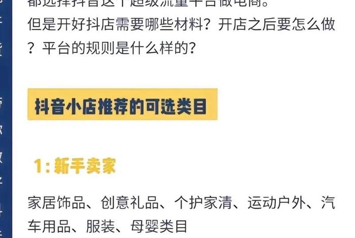 抖音电商带货怎么做新手入门 - 抖音电商带货怎么做新手入门教程 抖音电商带货怎么做新手入门 - 抖音电商带货怎么做新手入门教程