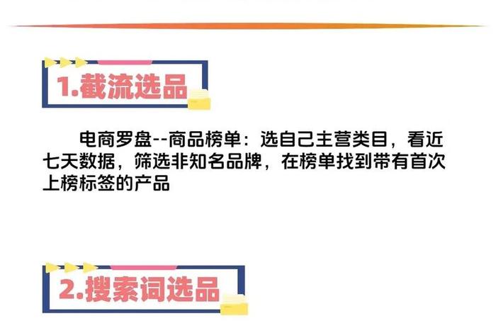 跨境电商怎样选品不侵权 - 跨境电商要怎么选品才能做出爆款? 跨境电商怎样选品不侵权 - 跨境电商要怎么选品才能做出爆款?