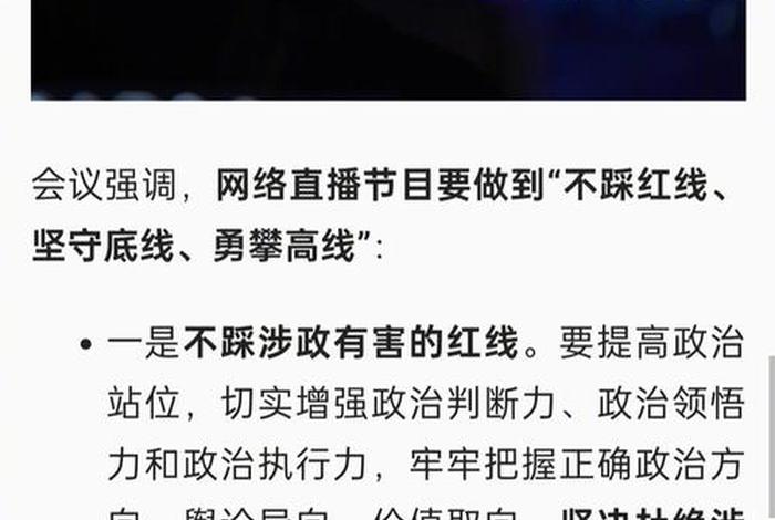 广电总局整治电视直播最新消息 - 广电总局整治电视直播最新消息新闻 广电总局整治电视直播最新消息 - 广电总局整治电视直播最新消息新闻