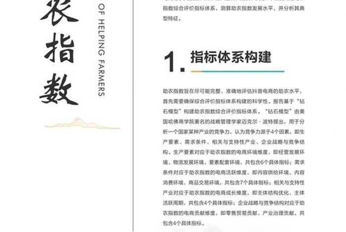 农业电商新政策 - 农业电商新政策解读 农业电商新政策 - 农业电商新政策解读