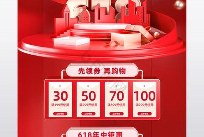 电商首页素材 电商首页素材网站 电商首页素材 电商首页素材网站