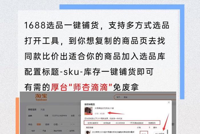 电商比价工具哪个好、电商比价工具哪个好用